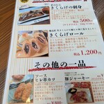 とんかつ 金重 - 