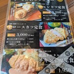 とんかつ 金重 - 
