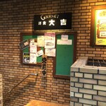 柳ばし 鳥茂 - 近くに良さそうな洋食屋が、