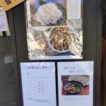 しおがま庵 - 来月も楽しみですo(*ﾟ∀ﾟ*)o