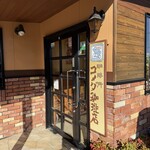 コメダ珈琲店 - 入口
