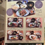 玄米食堂 あえん - 