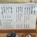 天ぷら さき亭 - 