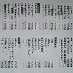 本手打ちうどん庄司 - 