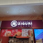 SHIMANTO ZIGURI - 