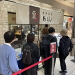 玄米食堂 あえん - 