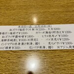 えび寿し - 本日の一品