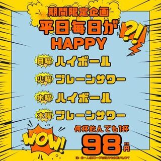 呑み大好きな貴方に朗報！！