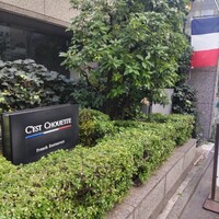 セ シュエット - 