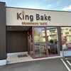 キングベーク 本店