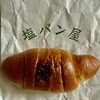 塩パン屋 パン・メゾン すみだ浅草通り店