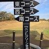 関東国際カントリークラブレストラン