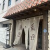 あじまー商店