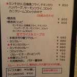 洋食屋チャーリー - 