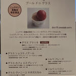 LA MAISON DU CHOCOLAT ニュウマン高輪店 - 