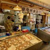 田中鮮魚店