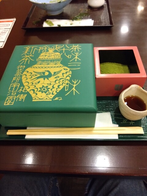 Ujien Kissako Hankyu Sanbangai Ten photo 5