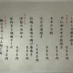 炭焼き屋 ほむら - 