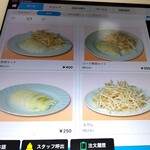 東京ホルモン - メニュー