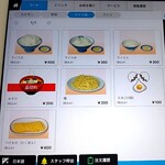 東京ホルモン - メニュー