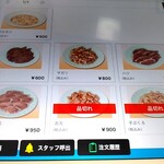 東京ホルモン - メニュー