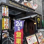 炭焼き屋 ほむら - 