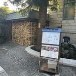 デザートカフェ長楽館 - 