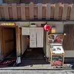 先斗町しゃぶしゃぶすき焼き きらく - 