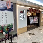 ごはん処 司 - お待ち椅子、チェアー