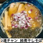 麺屋 おおやま - 