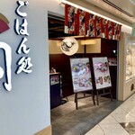 ごはん処 司 - 阪急三番街南館B1 ごはん処 司