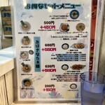 麺屋 おおやま - 