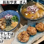麺屋 おおやま - 