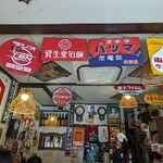 国分寺　甚五郎 - 