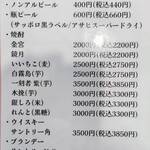 おうちごはん はるね - ドリンクメニュ－（お酒類）