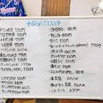 おうちごはん はるね - 本日のオススメ（一品料理）