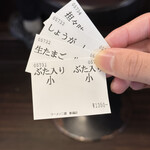 ラーメン二郎 - 