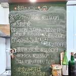 おうちごはん はるね - 本日のメニュ－（定食）