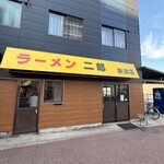 ラーメン二郎 - 