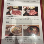 焼肉冷麺だいじゅ - ランチメニュー