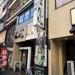 焼肉冷麺だいじゅ - 