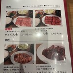 焼肉冷麺だいじゅ - ランチメニュー