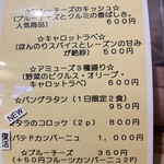 カジュアルフレンチ小料理屋Eboshi - 