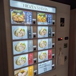 らぁ麺と点心 グラフミ - 