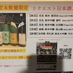 47都道府県の日本酒勢揃い 夢酒渋谷店 - 