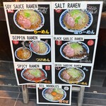 ラーメン大 - 