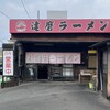 達磨ラーメン