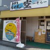 手打ちうどん 空 - お店の入り口