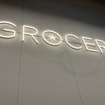 グロッサリア 脇田店 - 