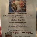 ロス・バルバドス - 